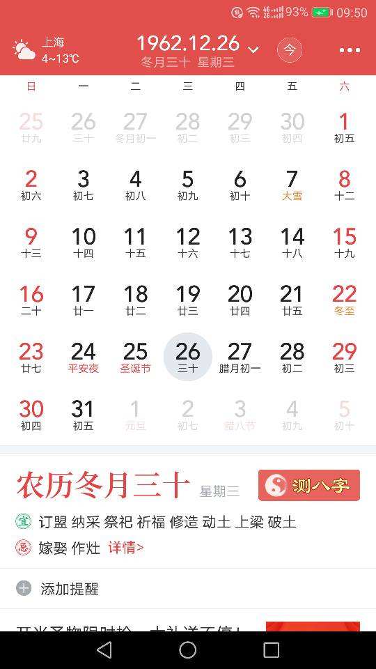农历十一月二十三是什么星座(1981年农历十一月二十三是什么星座)