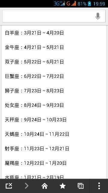 天平的上升星座是什么(天秤座上升星座)