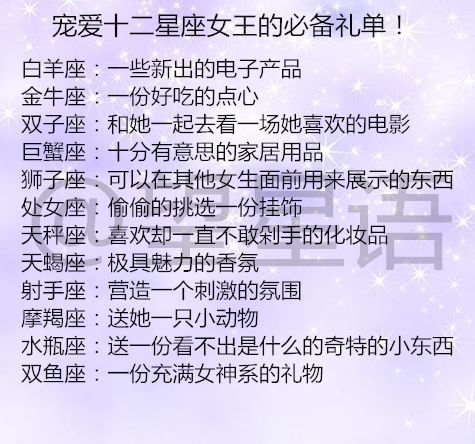十二星座中哪个星座最漂亮(十二星座里面什么星座最漂亮)