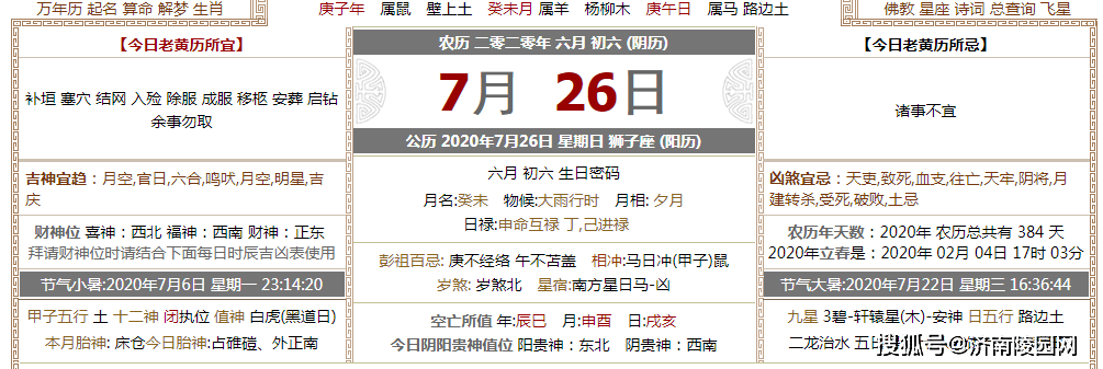 农历六月初二是什么星座(农历六月初二是什么星座?)
