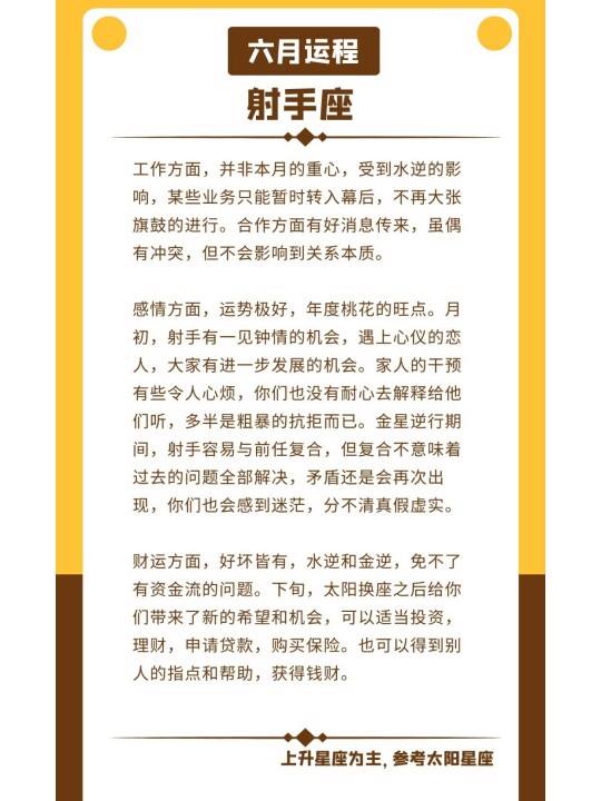 农历六月初二是什么星座(农历六月初二是什么星座?)