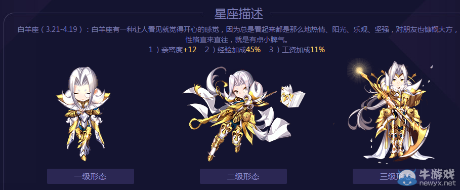 qq星座宝宝(手机星座)