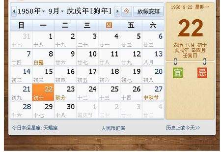 农历1015是什么星座(农历1015是什么星座的人)