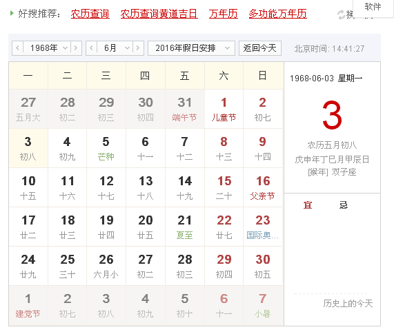 农历2017年六月二十星座(2016年农历六月二十二是什么星座)