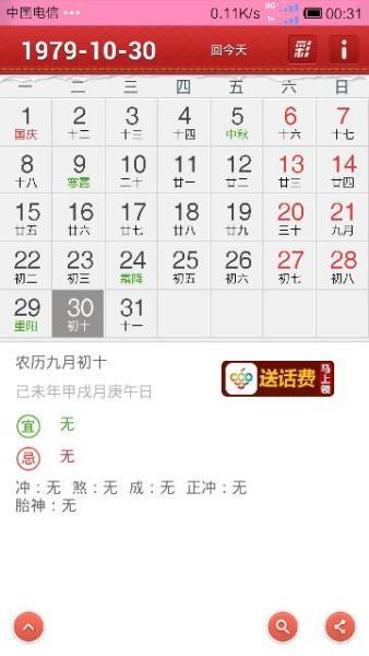 9月16是什么星座的(9月16号的是什么星座)
