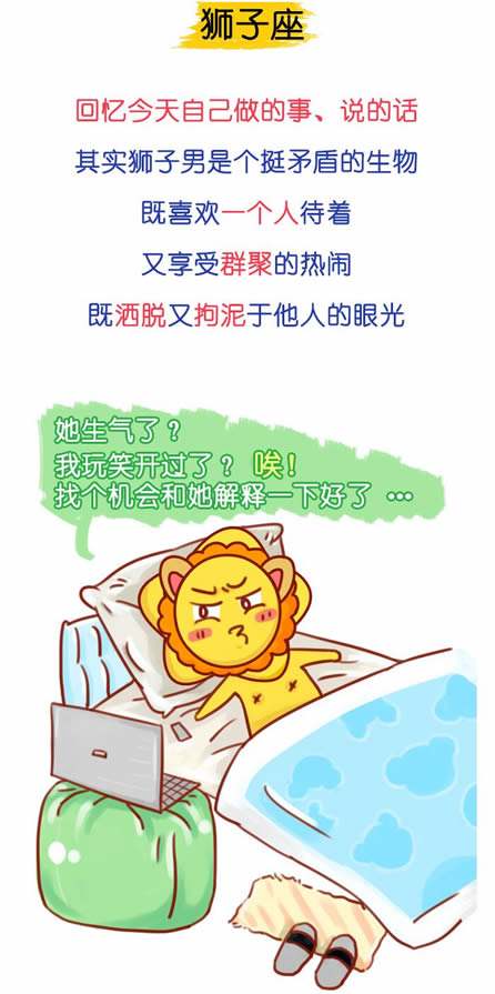 什么星座男睡完你就跑(女生睡了男生就跑)