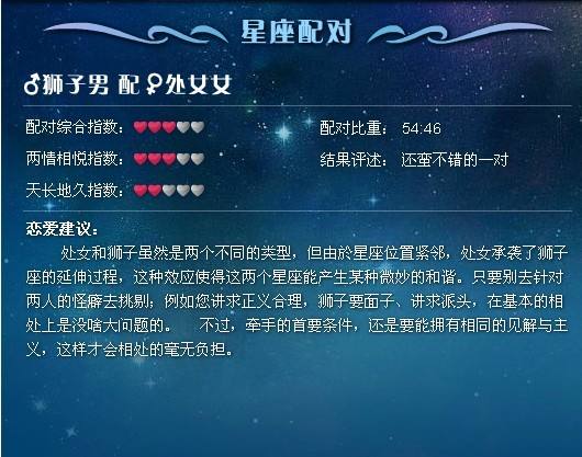 二月八日是什么星座(二月八号是什么星座?)