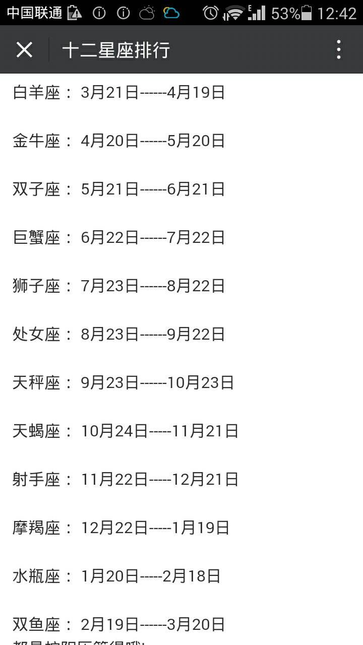 农历八月份是什么星座(2000年农历八月份是什么星座)