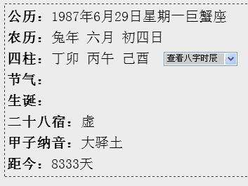 农历八月份是什么星座(2000年农历八月份是什么星座)