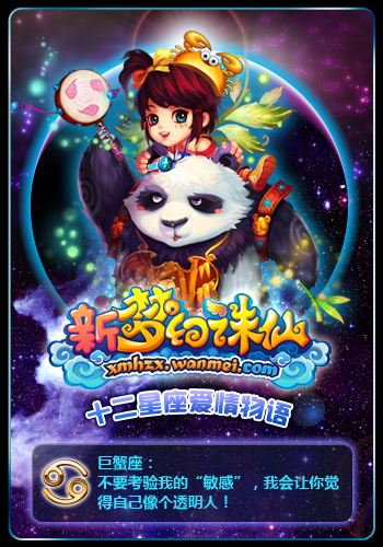 十二星座爱情物语(十二生肖恋爱物语)