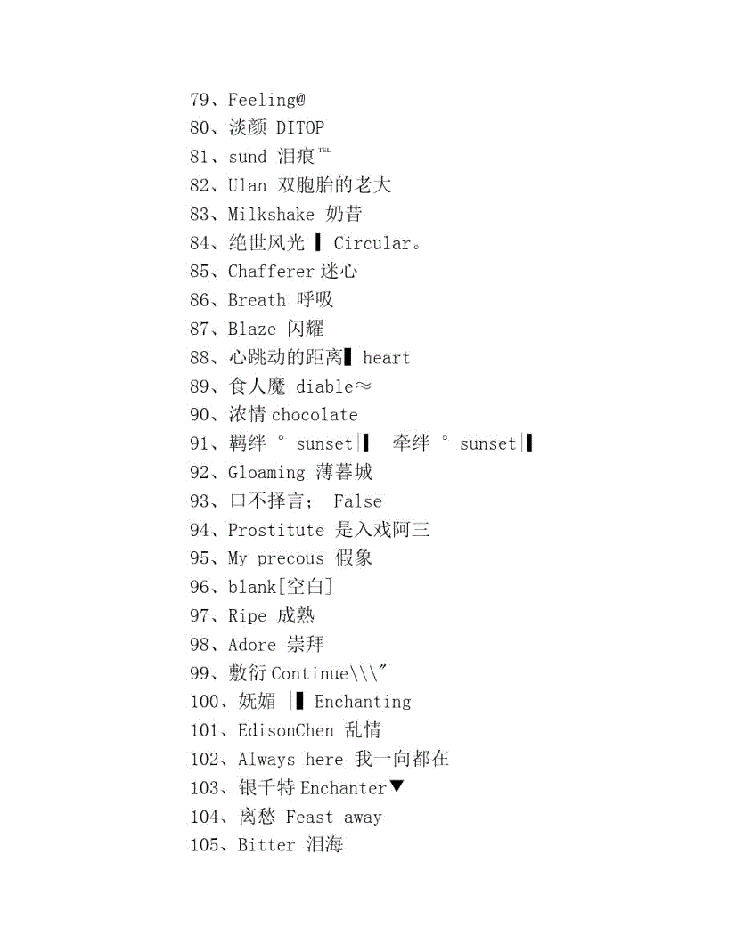 十二星座情侣网名(好听情侣网名12星座)