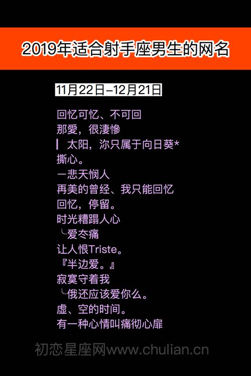 十二星座情侣网名(好听情侣网名12星座)