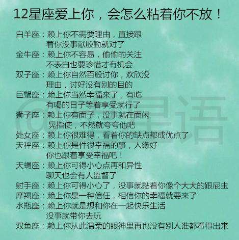 十二星座男喜欢的女生类型(十二星座男喜欢的女生类型是什么)
