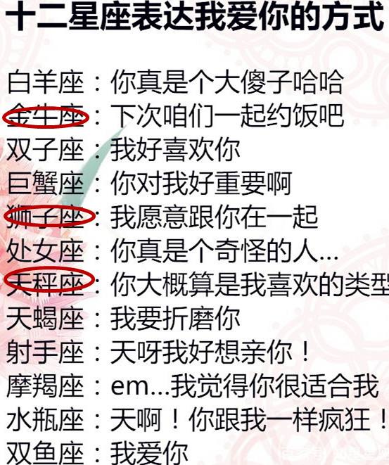 十二个星座有什么座(十二星座有什么星座最配)