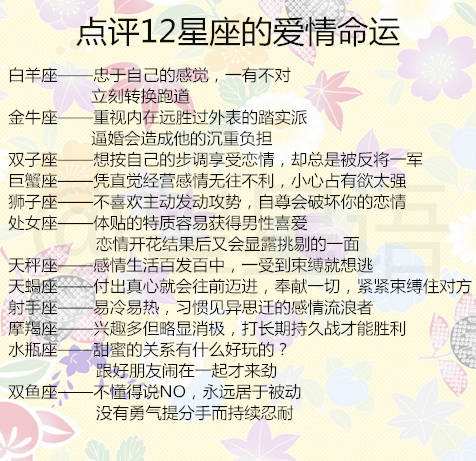 十二星座谁打架不怕死(打架不怕死的星座)