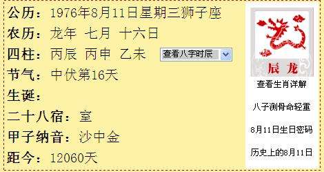 阳历七月十一是什么星座(十一月七号阳历是什么星座)