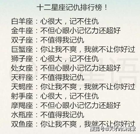 谁进了十二星座男的心(十二星座 男)