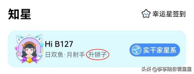 不知道出生时间怎么算上升星座(不知道出生日期怎么看上升星座)