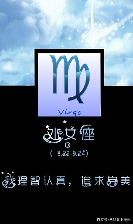 处女座和白羊座合适吗(白羊座和处女座怎么样)