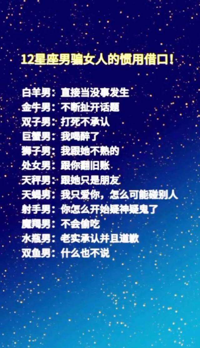 1110什么星座(1106什么星座)