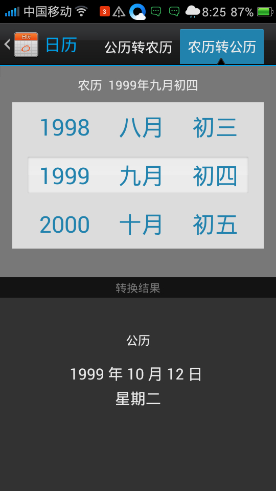 九月五号是什么星座(农历九月五号是什么星座)