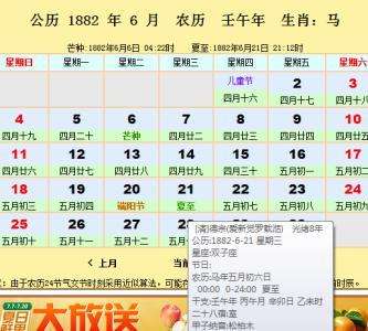 阳历10月17是什么星座(阳历的10月17号是什么星座)