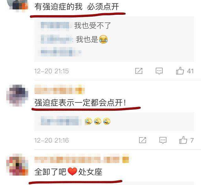 逼疯处女座(变态处女座)