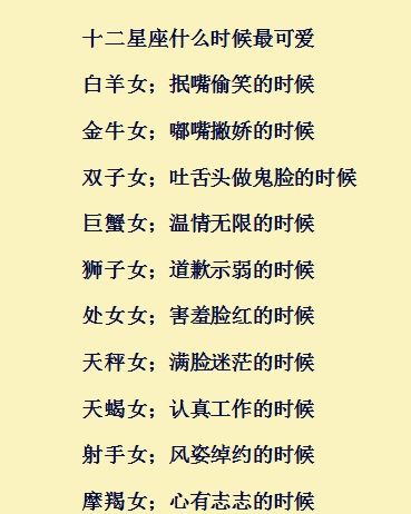 12个星座谁最聪明(12星座谁最聪明?)
