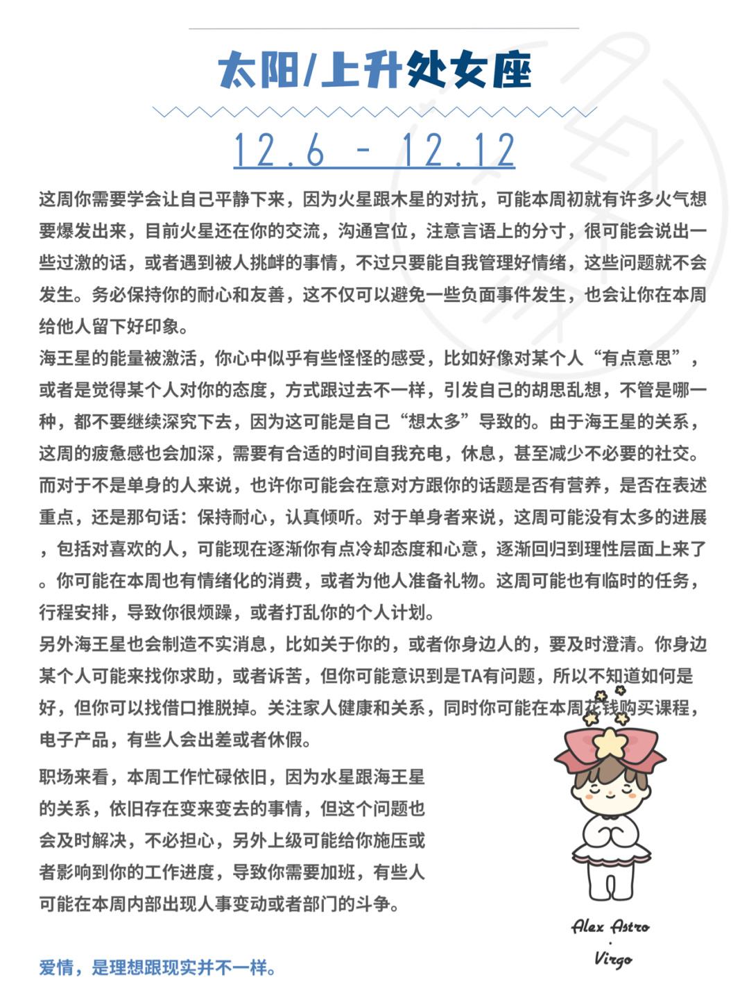 12.6是什么星座(1998126是什么星座)