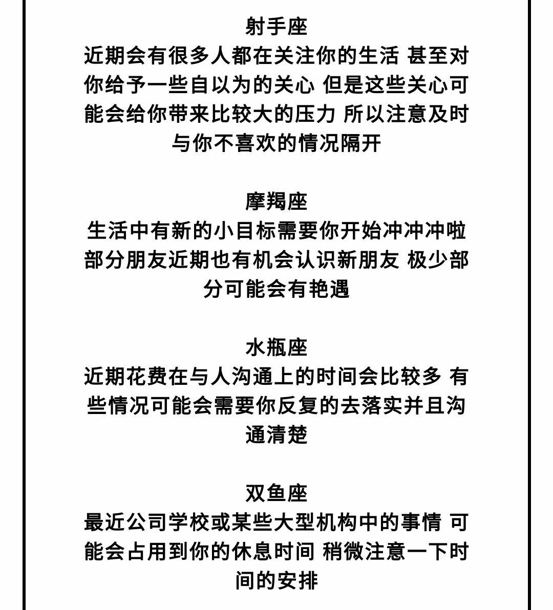 12.6是什么星座(1998126是什么星座)