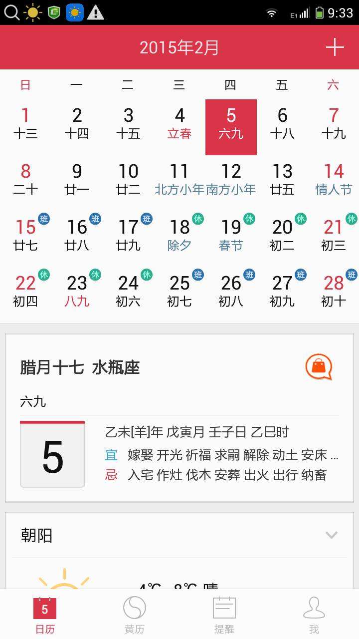 农历3月25号是什么星座(阳历三月25号是什么星座)