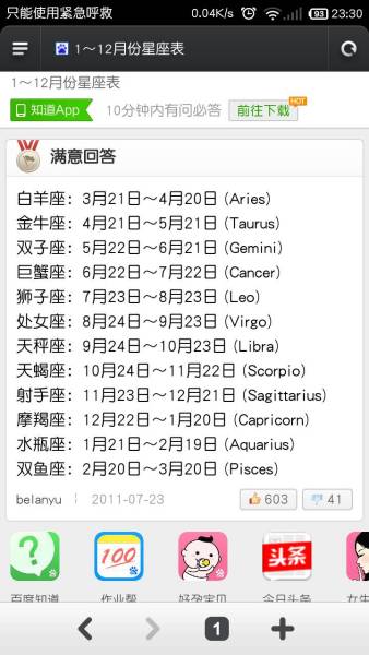 12月到一月是什么星座(一月到12月分别是什么星座)