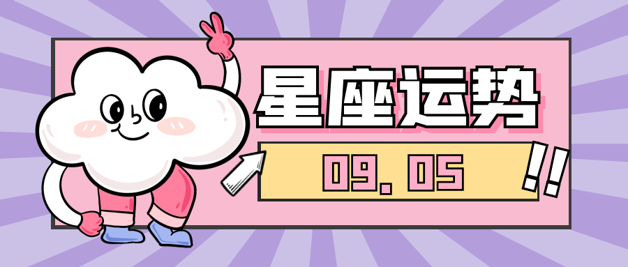 三月五日是什么星座(三月五日是什么星座男)