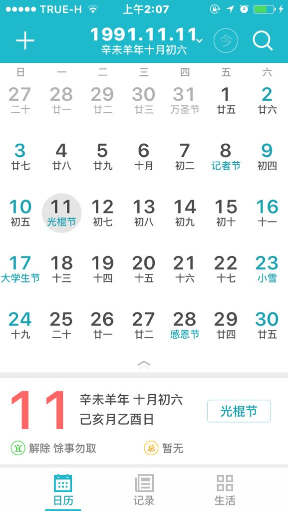 阳历六月五号什么星座(五月六号阳历是什么星座)