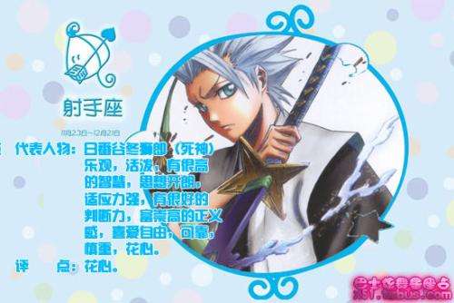 男射手座和什么星座最配(男射手座跟什么星座最配)