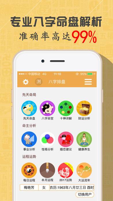 免费八字星座算命(星座在线算命免费算命)