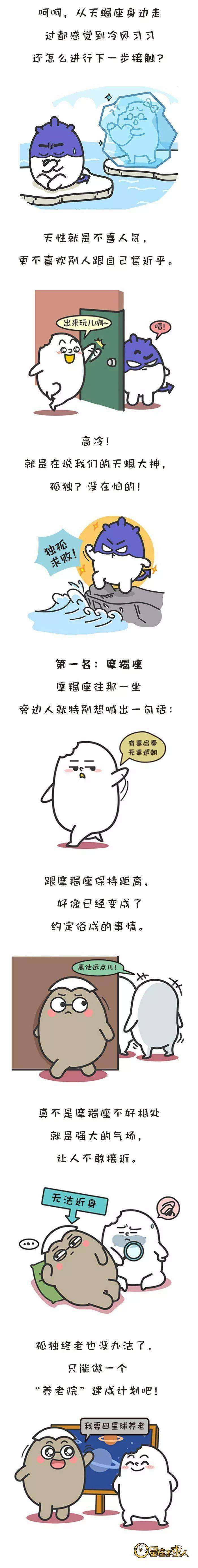 最能承受孤独的星座(最能忍受孤独的星座)