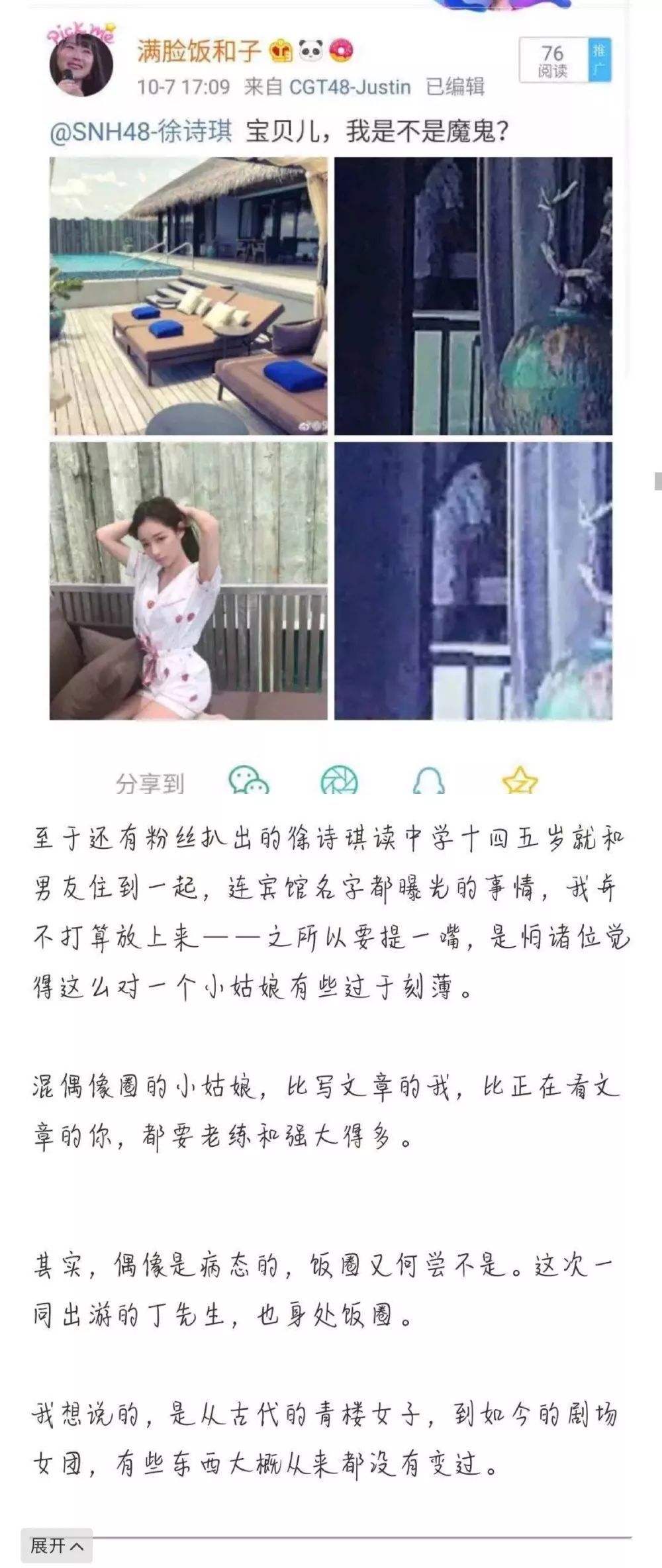 王传捷什么星座(可爱的小来哥是什么星座)