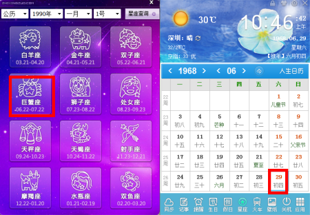 各个星座的幸运数字(各个星座的幸运数字和幸运颜色)