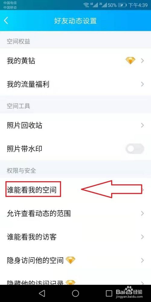 qq空间的星座怎么设置(手机空间的星座怎么设置)