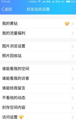 qq空间的星座怎么设置(手机空间的星座怎么设置)