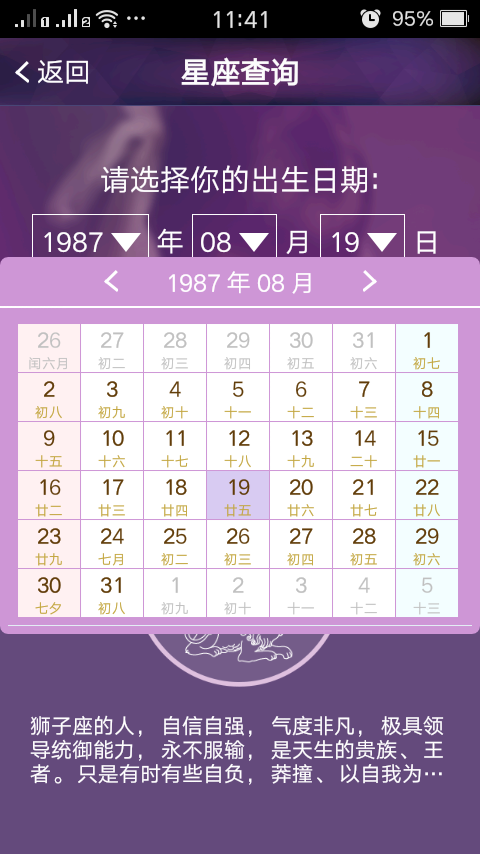 阴历521是什么星座(农历521日是什么星座)
