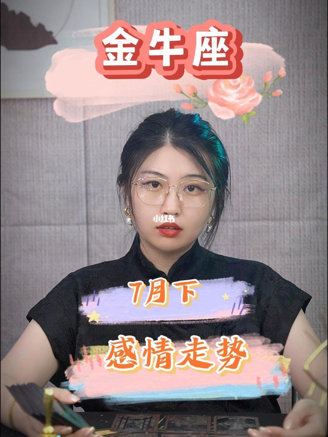 七月十九什么星座(阴历七月十九是什么星座的)