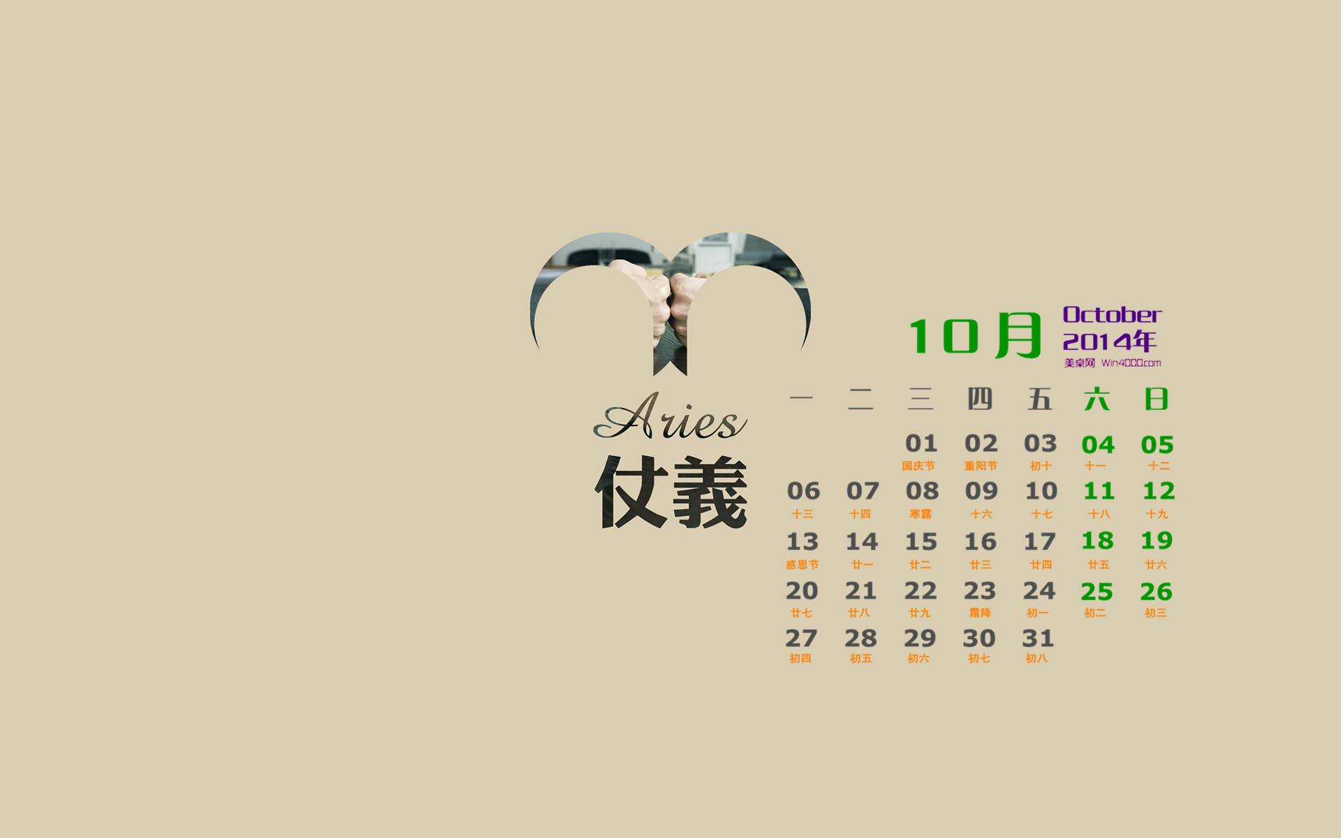 第一星座白羊每日运势(第一星座白羊每日运势运程)