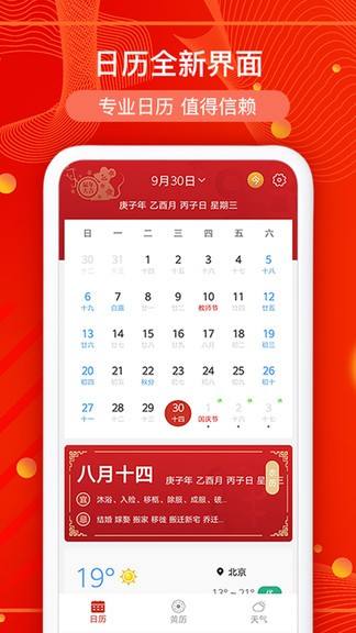 万年历星座运程(万年历每日星座运势哪去了)