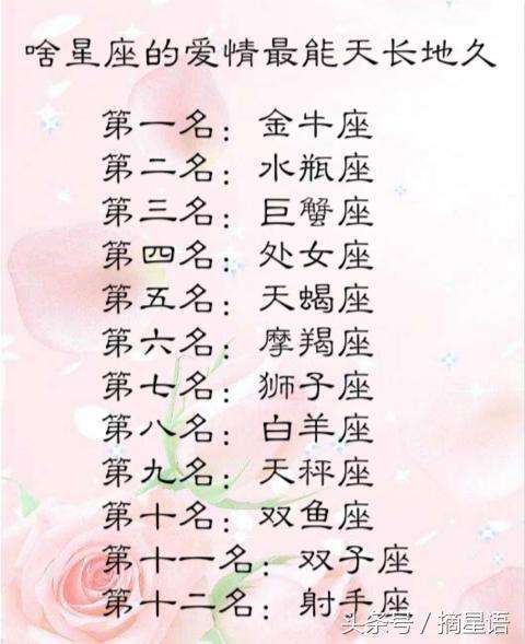以前有几个星座(以前有几个星座的人)