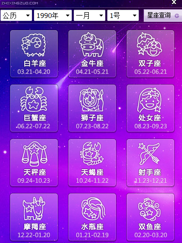 看星座是按阳历还是农历(看星座是按阳历还是农历来算)