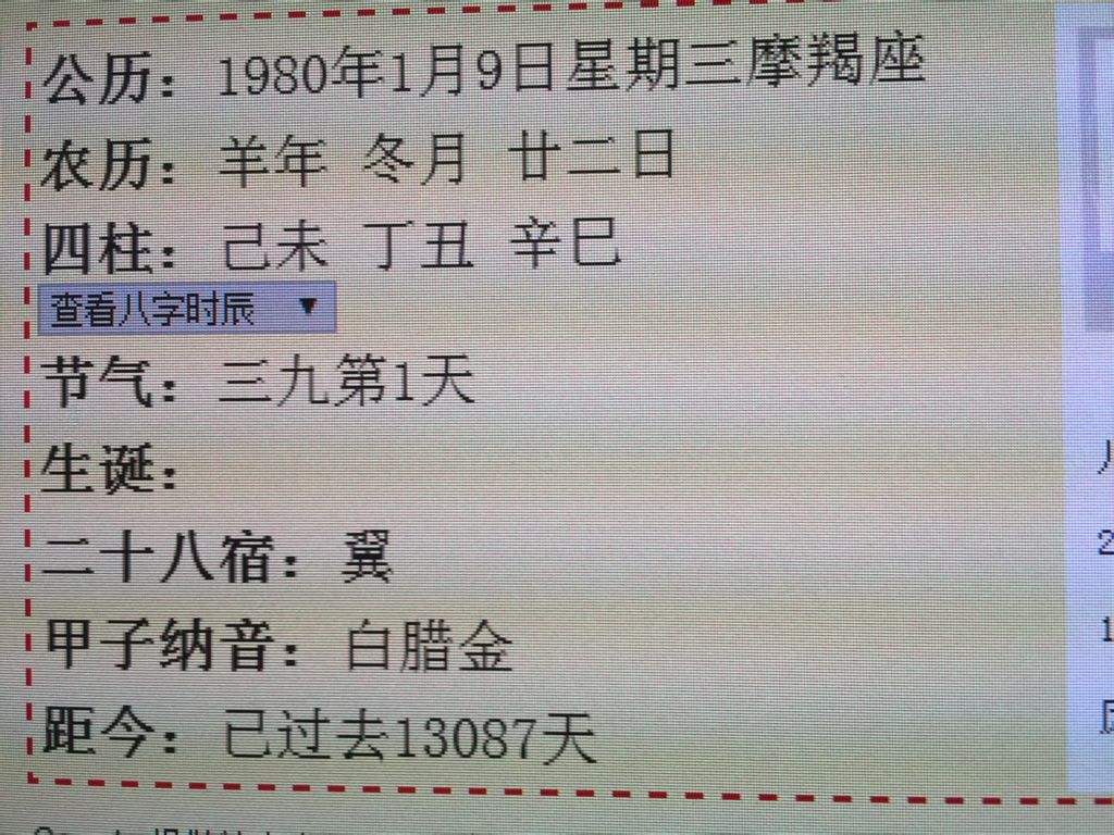 看星座是按阳历还是农历(看星座是按阳历还是农历来算)
