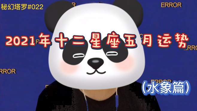 2017年5月27日星座运势(2017年5月27日星座运势查询)