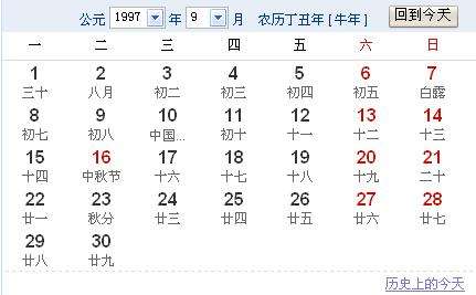 7月27什么星座(7月27日什么星座?)